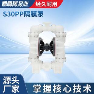 备隔膜泵 S30PP塑料隔膜泵源头厂家S30B3P2PPS100塑料隔膜泵机械装
