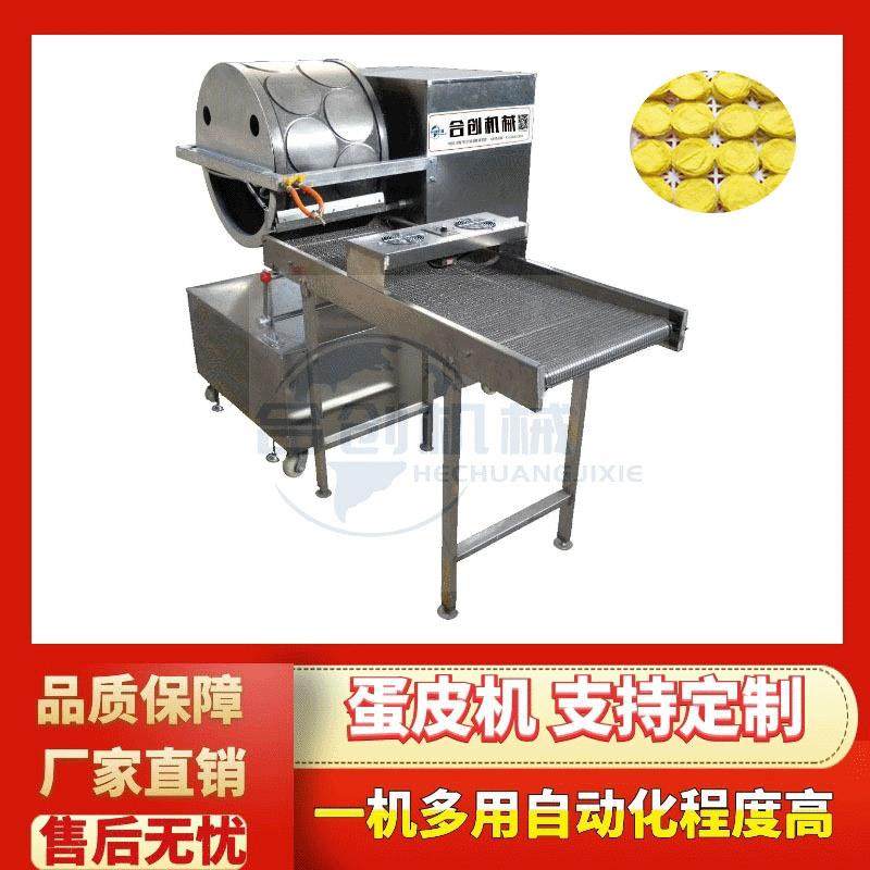 小型家用蛋皮机榴莲千层春卷皮机烤鸭饼设备,清洗/食品/商业设备,其他食品加工设备,淘宝优惠券,粉丝福利购,淘宝优惠卷
