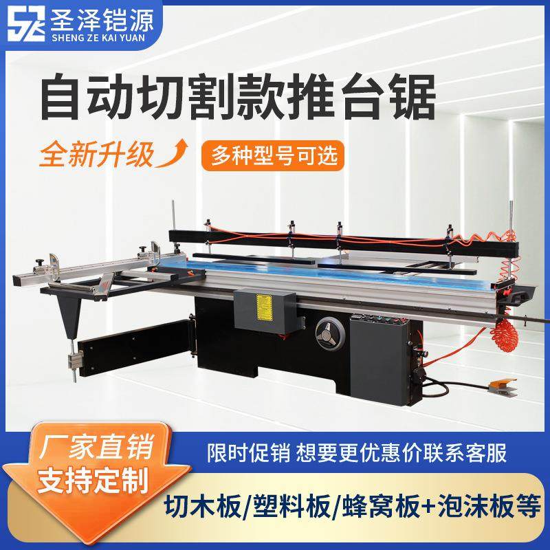 木工裁板锯精密推台锯马氏数控全自动切割款精密锯木门板材开料锯,五金/工具,机床,淘宝优惠券,粉丝福利购,淘宝优惠卷