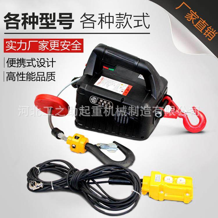220V遥控便携式微型电动葫芦家用小吊机悬挂起重葫芦牵引机,搬运/仓储/物流设备,其他起重搬运设备,淘宝优惠券,粉丝福利购,淘宝优惠卷