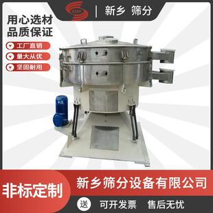 硫磺粉鱼饲料白云石粉过滤筛银浆圆形振动筛价格圆形摇摆筛厂家