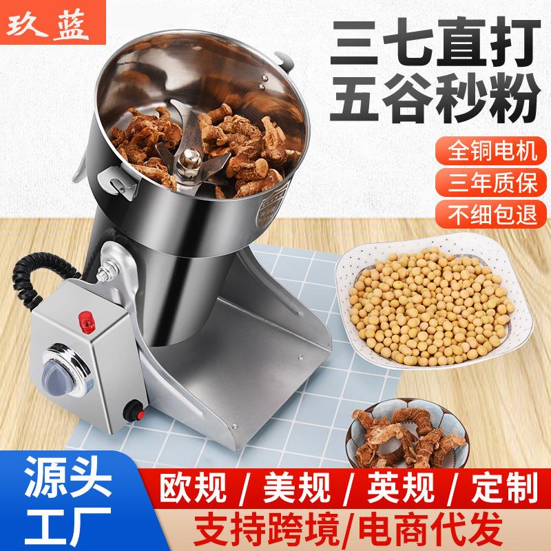 800g中药粉碎机家用小型多功能磨粉机干磨打粉机商用超细研磨机