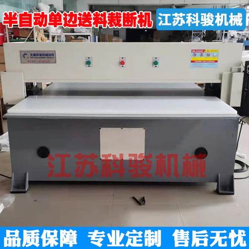 半自动单边海绵无纺布裁断机吸塑eve珍珠棉精密四柱液压下料机