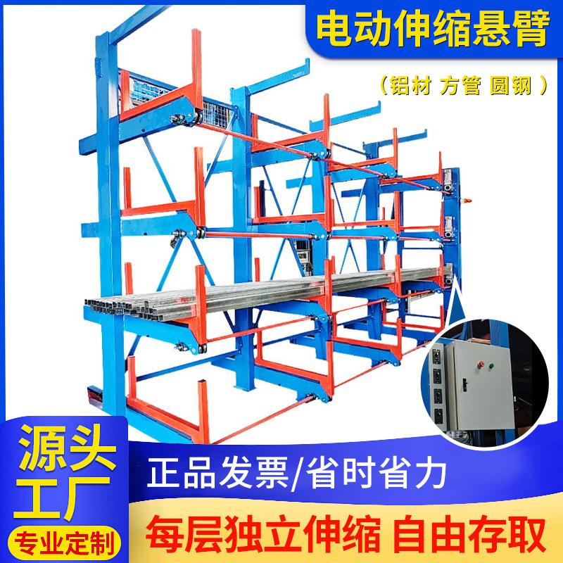 电动伸缩悬臂架管材板材长条形铝材置物架自动化仓储重型仓库货架