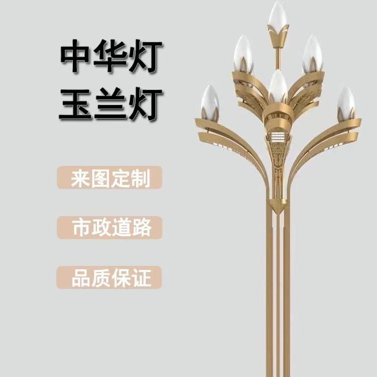LED玉兰灯中华灯广场道路景区大型城市景观亮化市政照明工程灯具