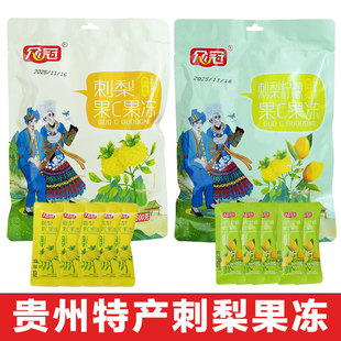 贵州特产刺梨果冻酸甜解馋500g大袋独立长条包装办公宿舍零食果冻