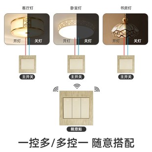 智能无线遥控开关免布线双控开关随意贴86型开关面板220v家用