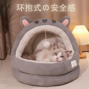 猫窝四季 保暖猫咪牀 通用宠物窝猫房子可拆洗半封闭式 网红猫屋冬季