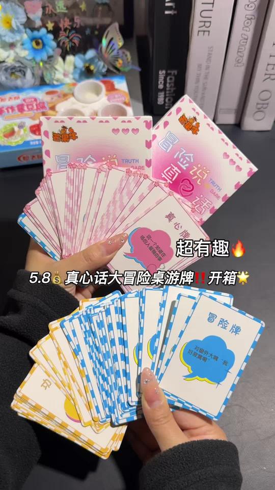 真心话大冒险扑克牌情侣表白真心话大冒险多人聚会团建游戏道具卡