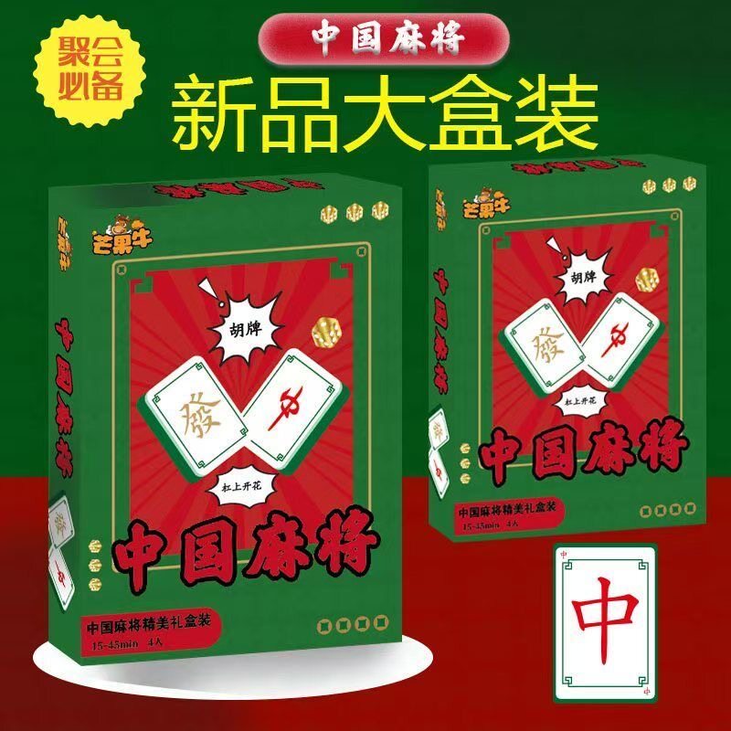 麻将扑克牌旅行便携式家用迷你纸