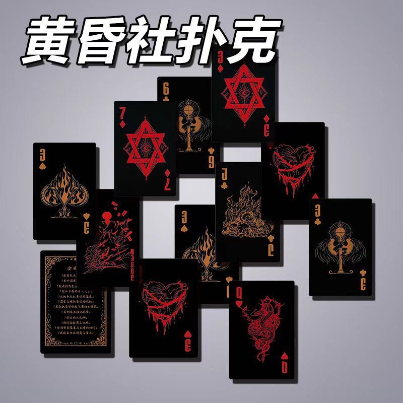 黄社余烬回眸我不是戏神卡牌