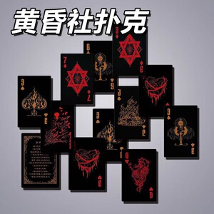 黄社余烬回眸我不是戏神卡牌