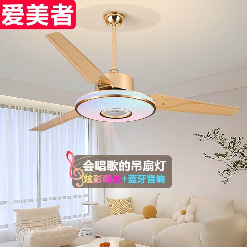 客厅风扇灯餐厅吊扇灯家用一体吊灯带电风扇饭厅吊顶大气金色新款