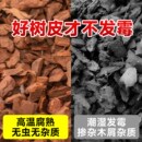 松鳞树皮覆盖物腐熟松树皮庭院土壤树穴园艺铺面花园造景有机垫材