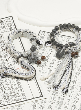 【无极】双生太极山鬼花钱手绳新中式复古款手串藏式编织手饰手錬