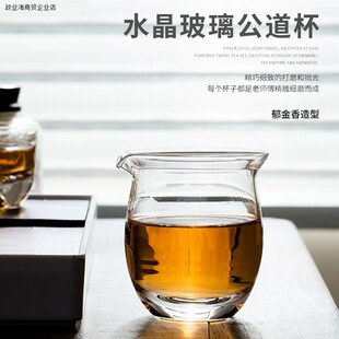 高档水晶玻璃公道杯功夫茶具茶海分茶器耐热防烫家用创意公杯高端