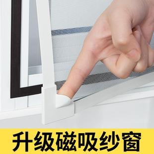 纱窗网家用自吸防虫网定制 磁吸金刚网防蚊纱窗帘免打孔魔术贴自装