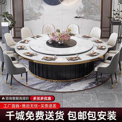 酒店餐桌大圆桌电动转盘岩板20人会所饭店包厢桌椅组合商用火锅桌
