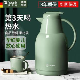 德国FEENIK保温水壶家用保温壶大容量暖壶热水壶保温瓶暖热水瓶小