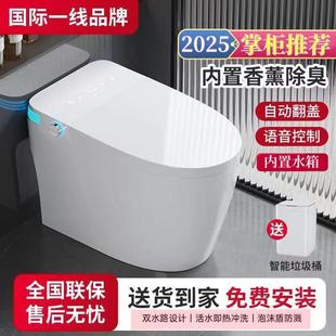 全自动智能带水箱杀菌马桶即热双水路智能坐便器 2025新款