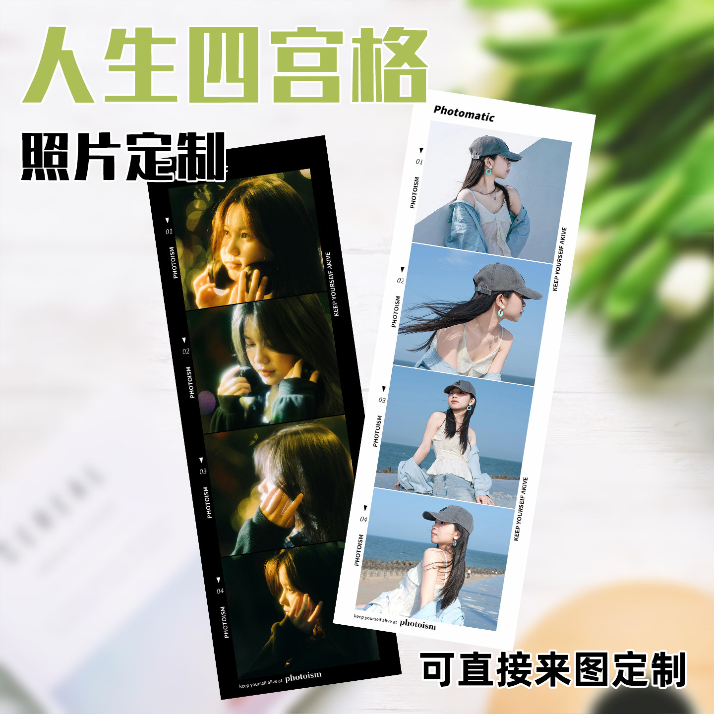 人生四格photoism照片打印线下大头贴机器同款明星合影mini自印款