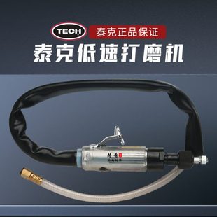 美国泰克补胎气动低速打磨机打磨工具刻磨机轮胎修补超耐用S1036