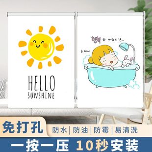 厨房遮阳浴室遮挡厕所卫生间窗户防水卧室遮光卷帘 窗帘免打孔安装
