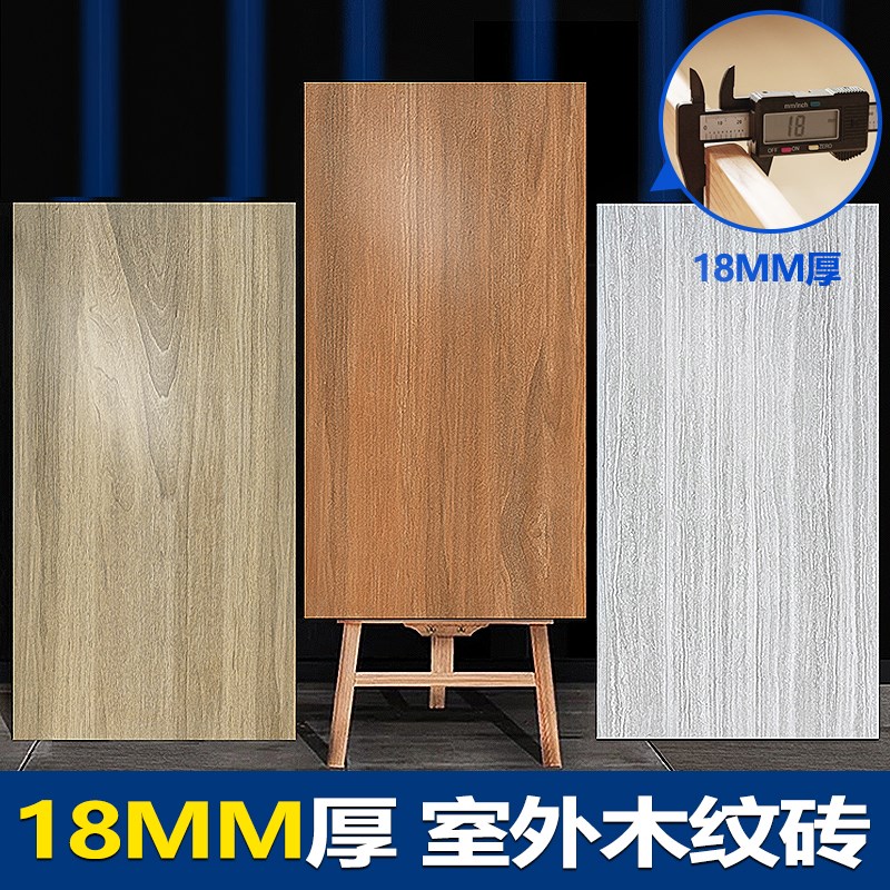 木纹砖60x120仿木地板瓷砖800x800庭院院子户R外室外花园外墙地砖