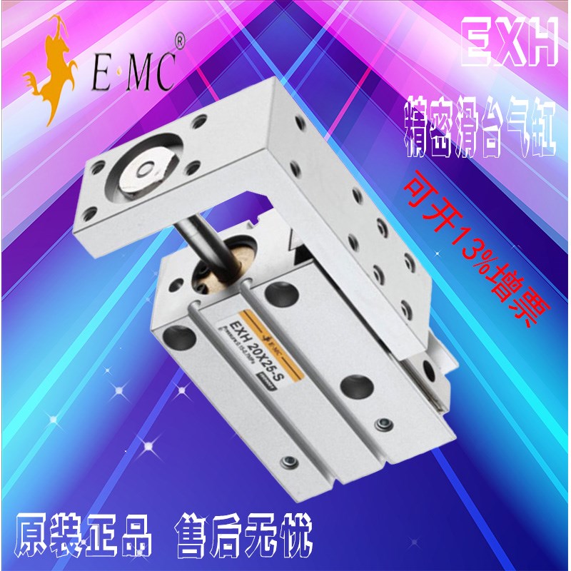 E.亿太诺精密侧轨滑台气缸EX6/10/16/20X5IX25X50X60S-X-07-29