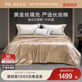 家纺床上用品大提花r桑蚕丝被夏被四季 被加厚冬被二合一被
