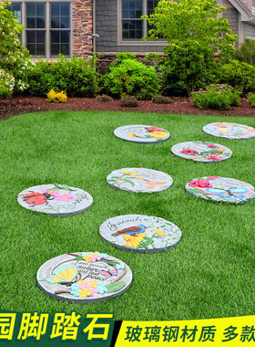 户外园林景观雕塑别墅花园踏步石B摆件花园庭院草坪公园脚踏板装
