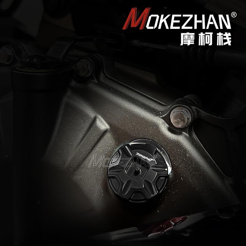 适用春风0MT 0MT 改装铝合金防撬防盗机油盖帽机油螺丝帽