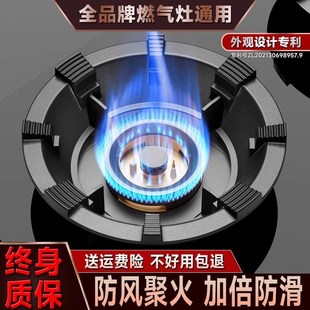 特厚铸铁灶防风罩防滑支架通用燃气灶聚火挡风节能炉架子灶台