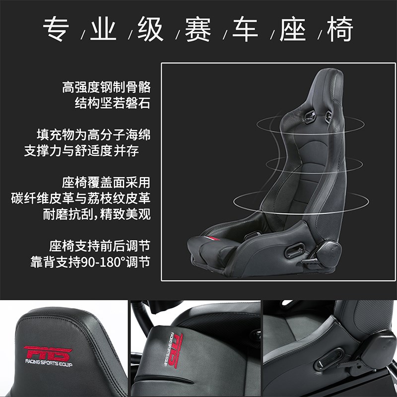 PNS GT-M赛车模拟器支架座椅 图马斯特 Fanatec 速魔 MOZA