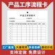 产品工序流程卡订制生产流转工序流程卡产品流动标识卡样品卡小吊