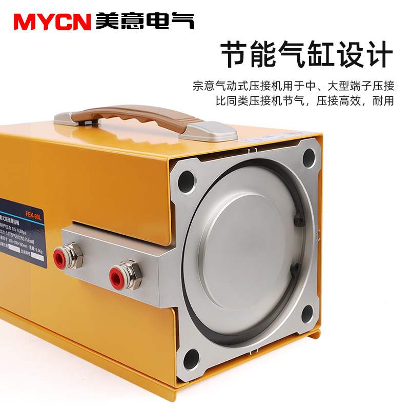 美意FEK-90L气动式端头压接机导线自动压线钳端子机管型冷压气夹