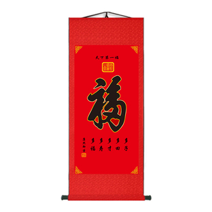 福字挂画天下第一福卷轴单幅丝绸画康熙百福图玄关画客厅挂件国画