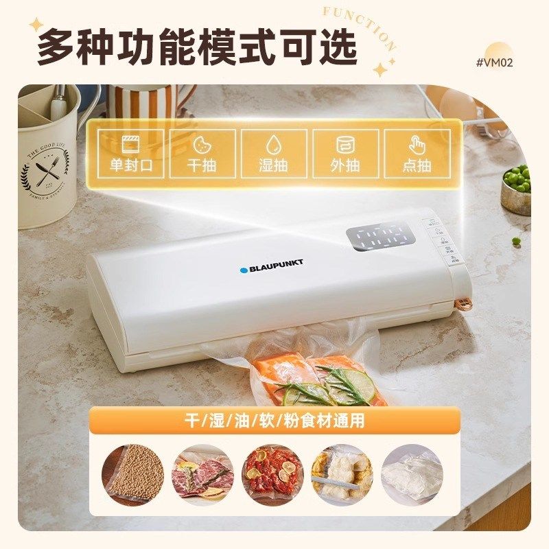 蓝宝真空封口机小型家用食物包装机抽真空机塑封机食品保鲜密封机,厨房电器,食品保鲜真空机,淘宝优惠券,粉丝福利购,淘宝优惠卷