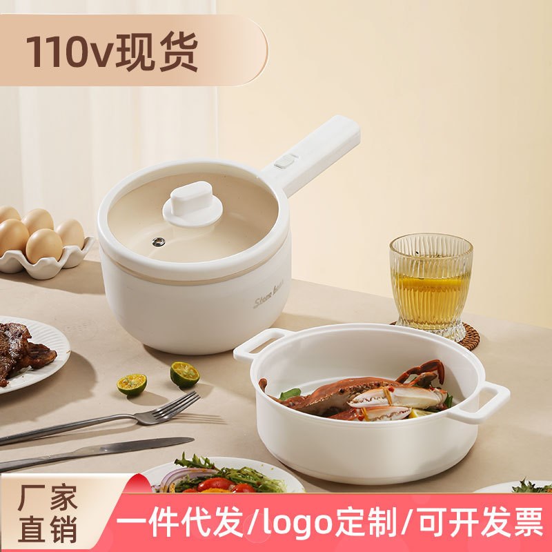 双层小白锅多功能电煮锅不粘宿舍电炒锅一体家用电火锅110v史迪熊