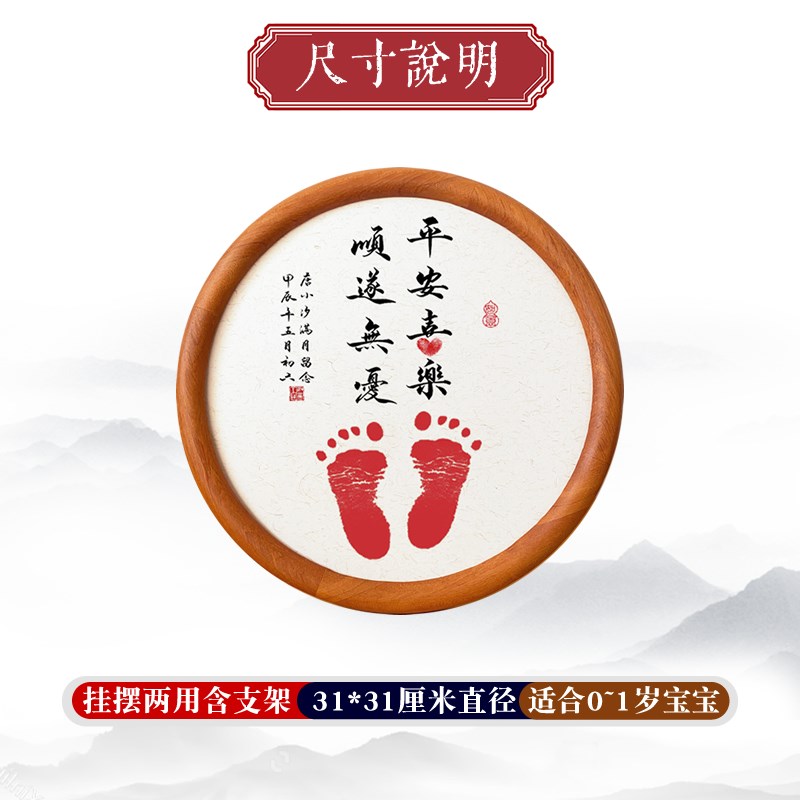 手写书法平安喜乐顺遂无忧手足印龙宝宝满月手脚印百天周岁兔相框