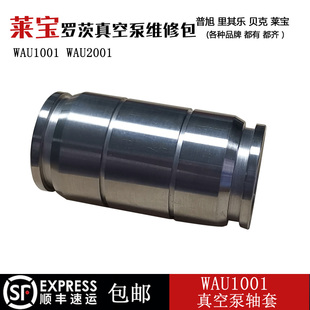 lold莱宝罗茨真空泵包械密封环WUWU