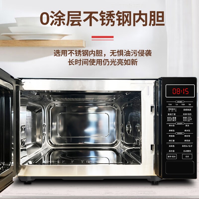 格兰仕900W智能变频2L/L不锈钢胆微波炉烤箱光波炉一级能效