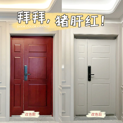 入户门改色防盗门漆金属铁门大门旧门换色翻新专用漆自喷自刷油漆