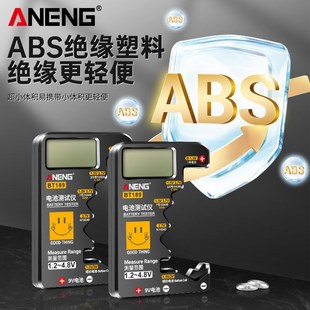 NENG 余电量检测 电池测试仪电池电量检测器电池电压显示器测剩