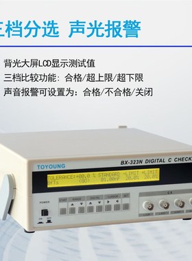 ONG高速型Hz数字电容测试仪N高精电容电感电桥检测仪