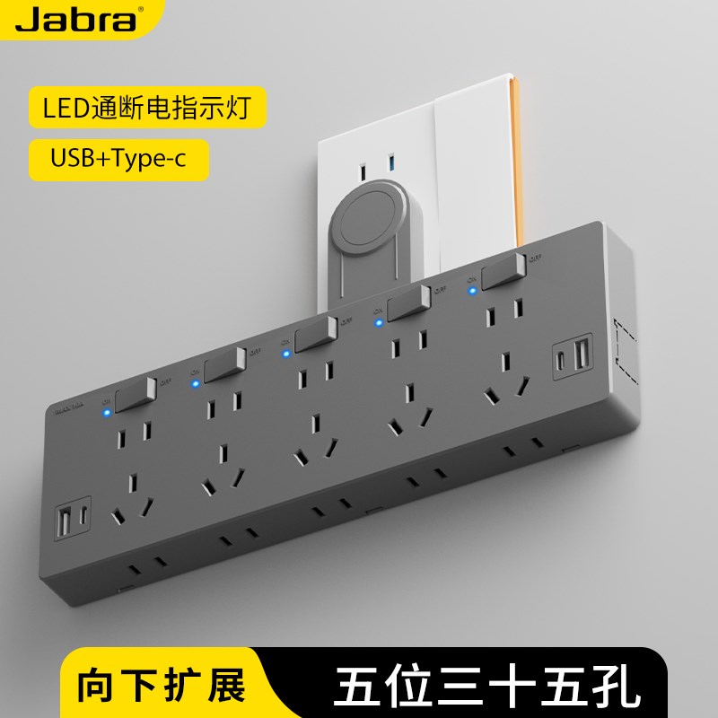 捷波朗UB插座明装扩展插座面板可调节多功能家用免接线插座排插