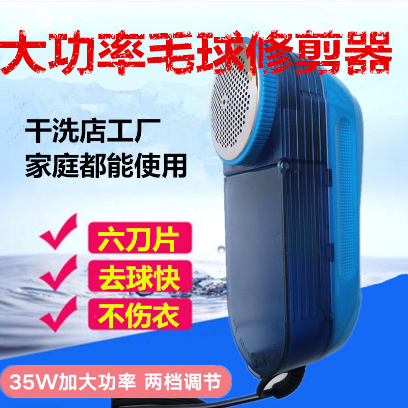 干洗店专用毛球修剪器大功率剃毛机插电式工业吸尘去毛球机两档