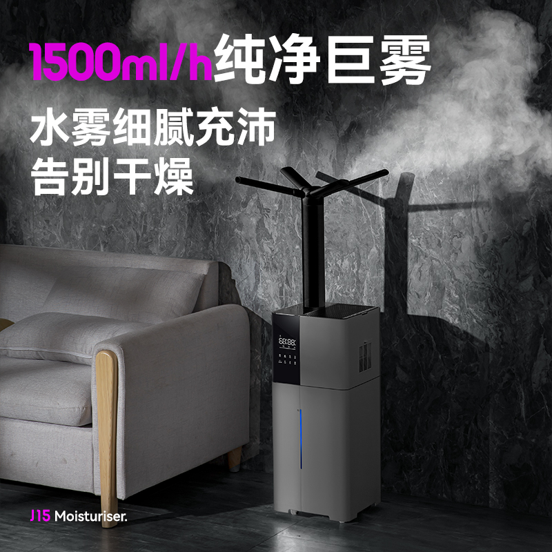 joug工业空气加湿器家用超市蔬菜保鲜消毒商用大容量喷雾机