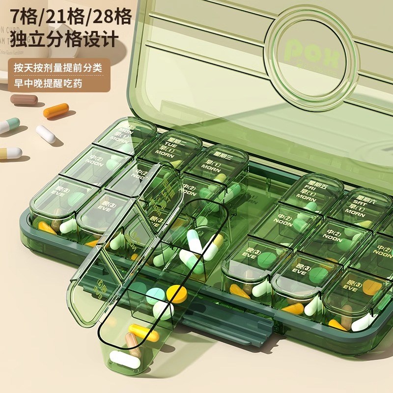2025新款药盒便携随身药品分装盒一周七天吃药提醒盒大容量分药器