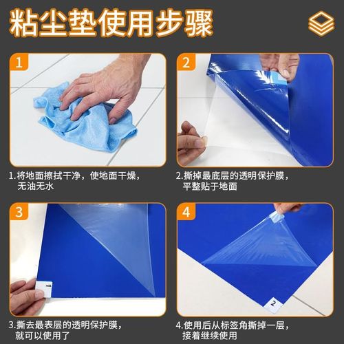 地面无尘粘尘垫食品厂车间脚踏垫手术室沾灰地胶医院防静电除尘毯